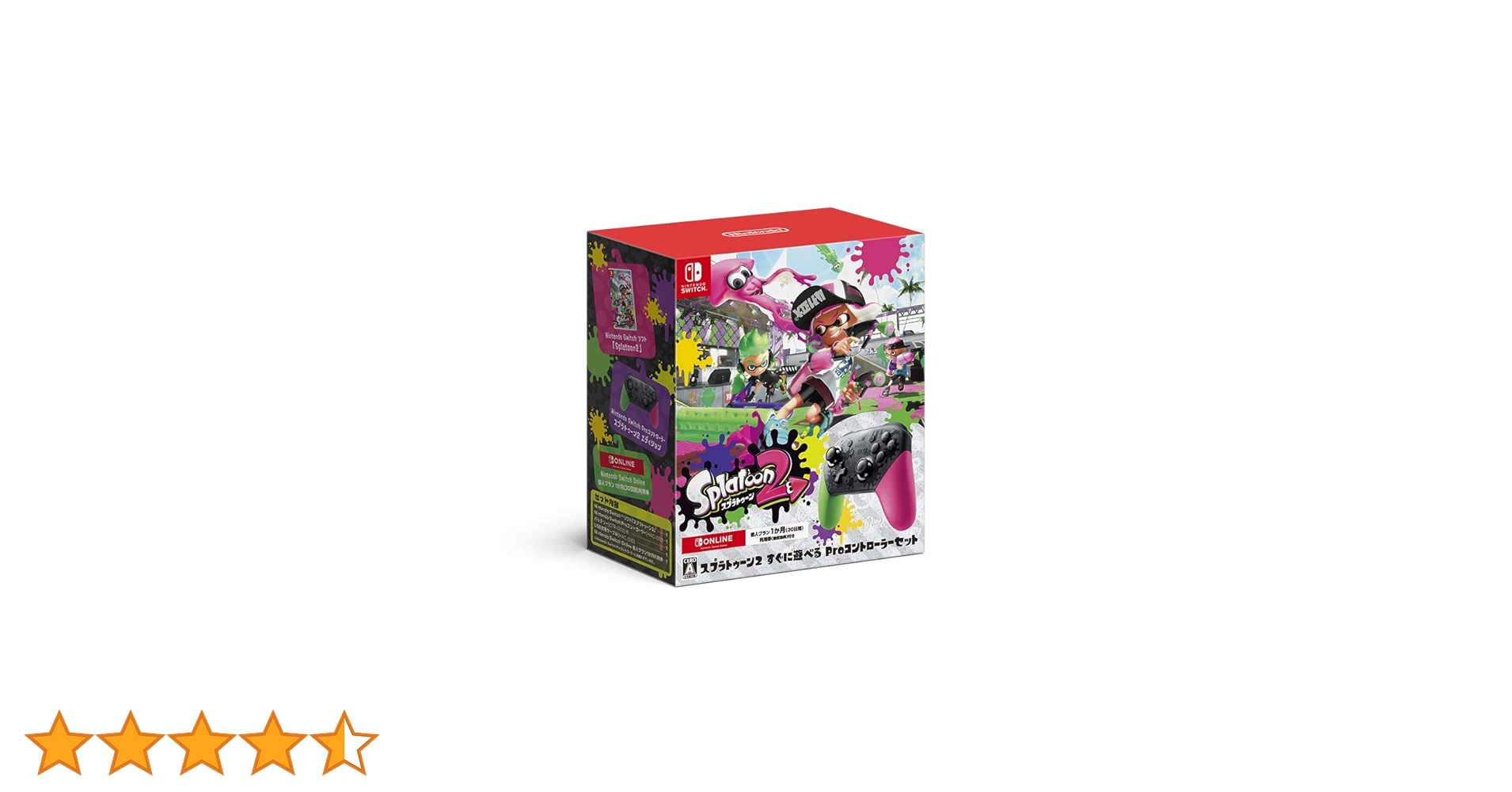 Amazon.co.jp: スプラトゥーン2すぐに遊べるProコントローラー